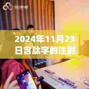 第2554页