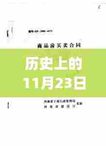 历史上的11月23日鹤壁市淇滨区房产证办理攻略,初学者与进阶用户全指南