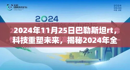 关于我们 第536页