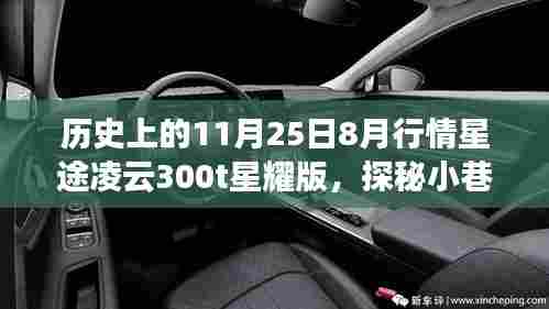 七贵三公 第4页