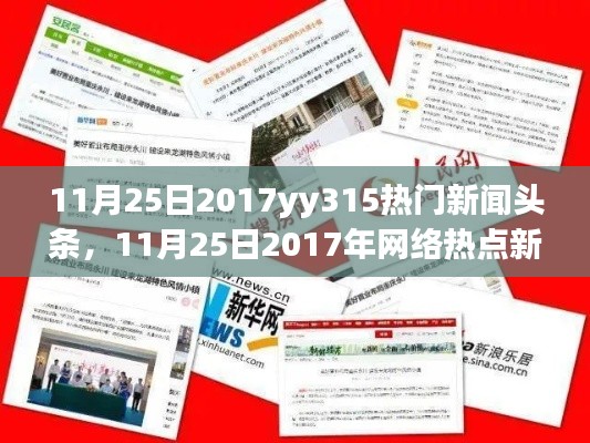飞扬跋扈 第5页