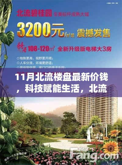 咫尺天涯 第4页