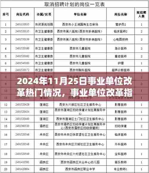 雅人清致 第5页