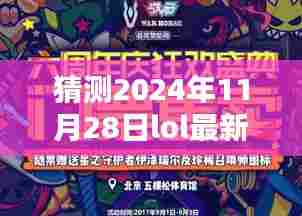 大惊失色 第4页