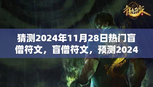 飞燕化龙 第5页