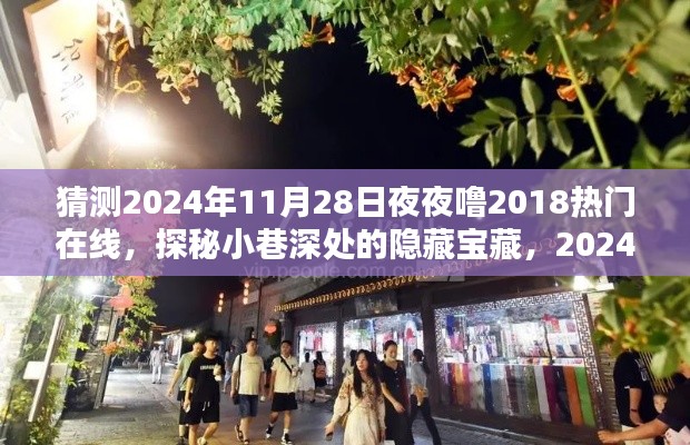 不期而遇 第4页