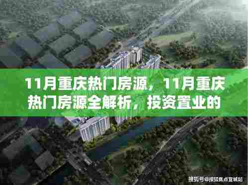 文贵天成 第5页