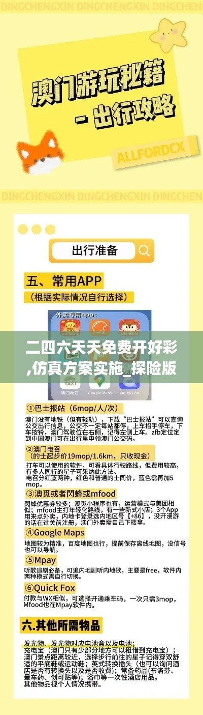 尘土飞扬 第5页