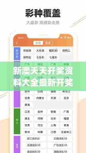 新澳天天开奖资料大全最新开奖结果查询下载,可靠执行操作方式_设计师版ZXN27.169