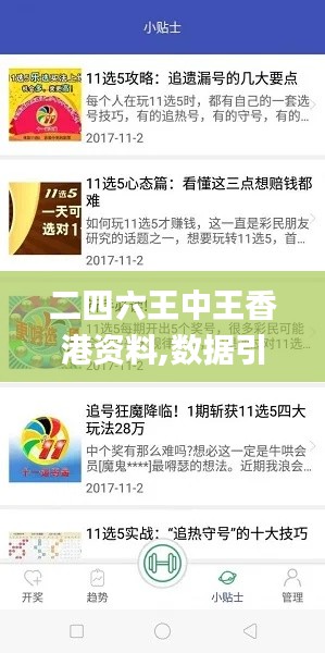 二四六王中王香港资料,数据引导设计方法_钻石版UTJ27.308