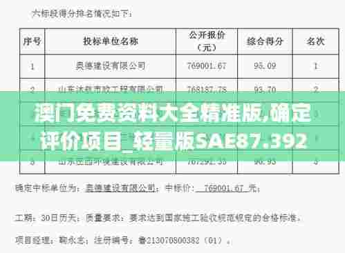 程门飞雪 第3页