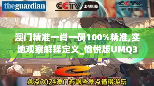 光明磊落 第4页