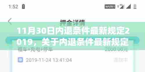 关于内退条件的最新规定解读,要点、要点二和要点三(2019年最新规定)