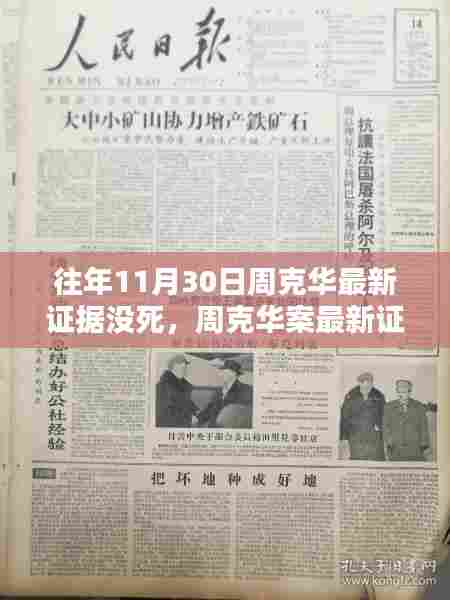 长安米贵 第4页
