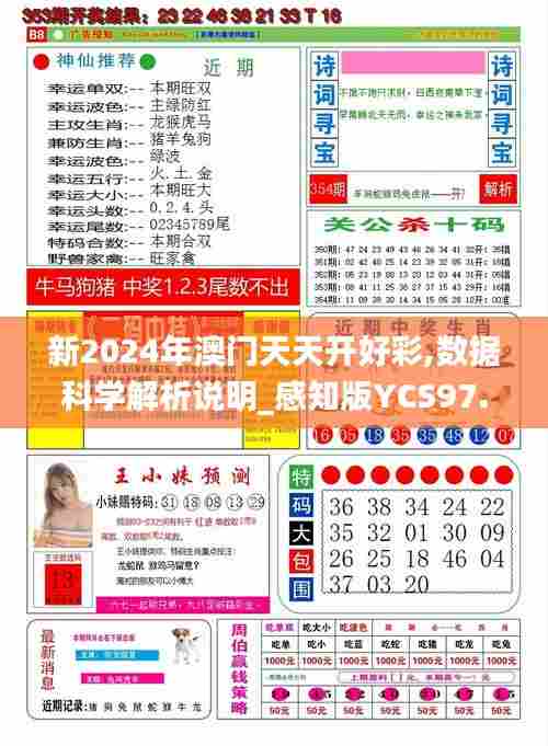 天生万物，唯人为贵 第4页