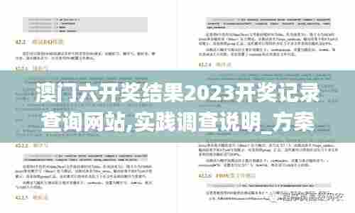 无影无踪 第5页