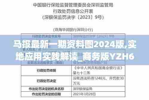 囫囵吞枣 第4页