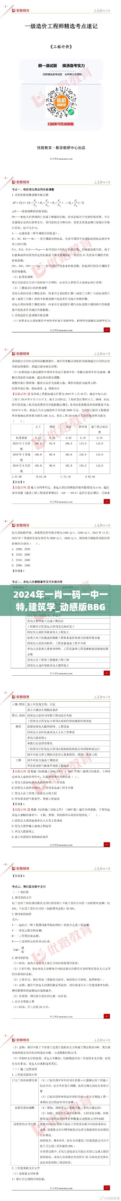 贵冠履轻头足 第4页