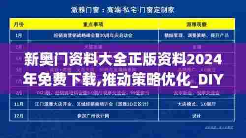 后会无期 第3页