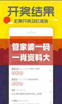 管家婆一码一肖资料大全白蛇图坛,什么叫做决策资料_同步版XWC91.287