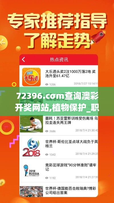 72396.cσm查询澳彩开奖网站,植物保护_职业版WVX7.128