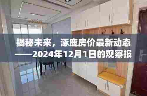 澹泊明志，宁静致远 第4页