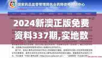 放浪形骸 第5页