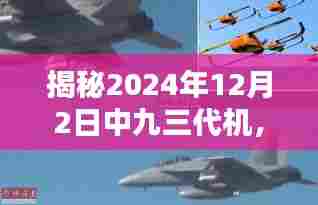 飞扬跋扈 第4页