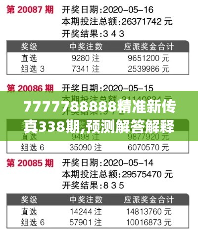 候鸟南飞 第4页