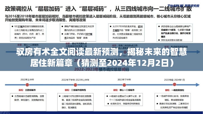 橘虞初梦 第4页