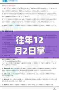 独家解析,掌门一对一热门背后的利弊与个人观点洞察
