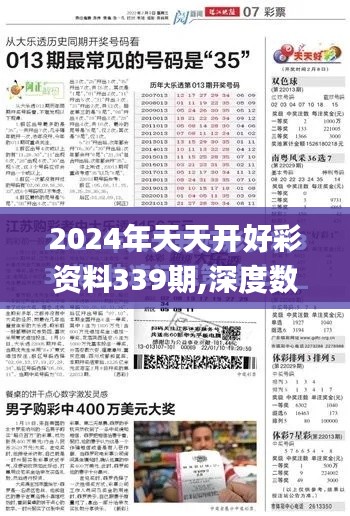 唾沫横飞 第5页