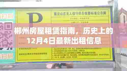 钝学累功 第4页