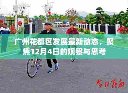 悠然自得 第4页