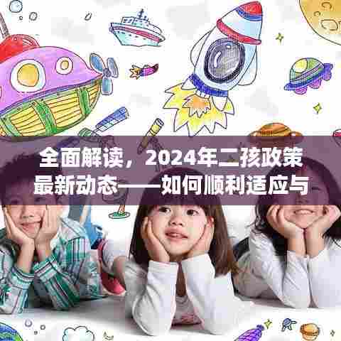 通宵达旦 第3页