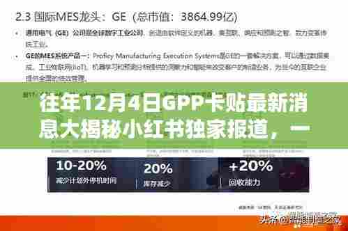 风流潇洒 第4页