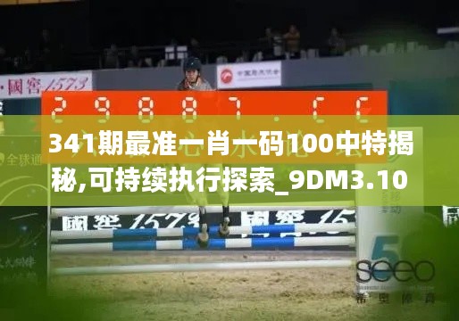 文贵天成 第4页