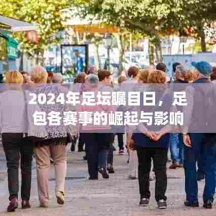 举步如飞 第3页