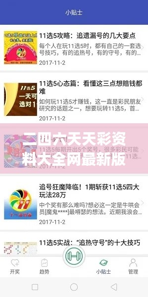 飞流直下 第5页