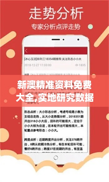 新澳精准资料免费大全,实地研究数据应用_yShop9.842