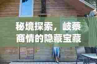 伤弓之鸟 第4页