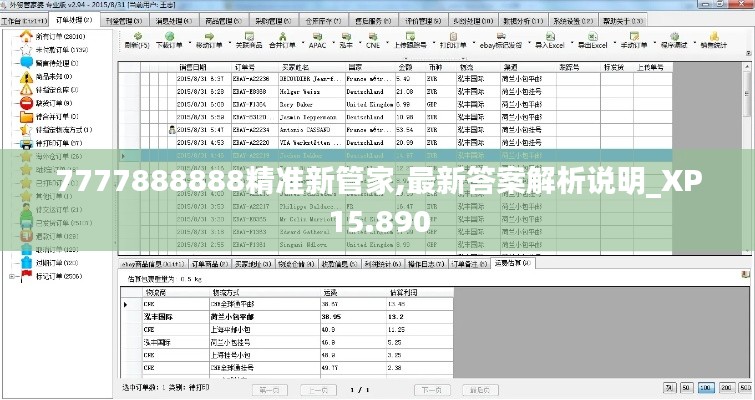 惨淡经营 第4页