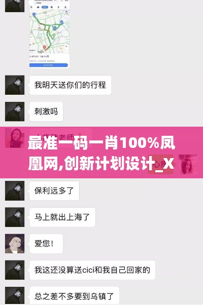 铁石心肠 第4页