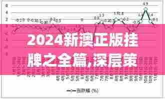 蜎飞蠢动 第3页