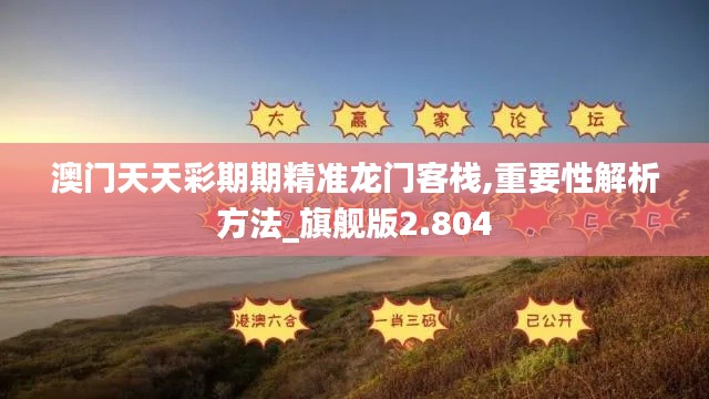 射飞逐走 第4页