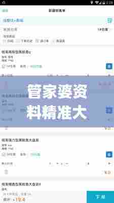 管家婆资料精准大全2023,数据支持设计解析_投资版3.905