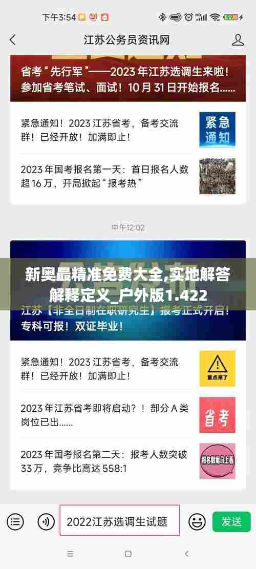 骨瘦如柴 第3页