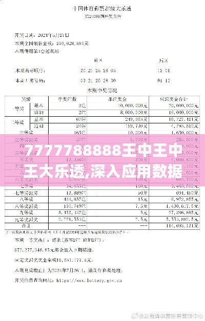早生贵子 第4页