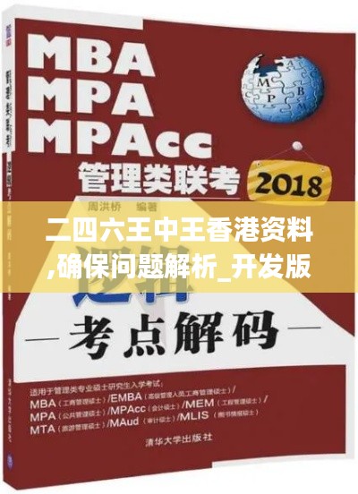 飞檐走壁 第4页