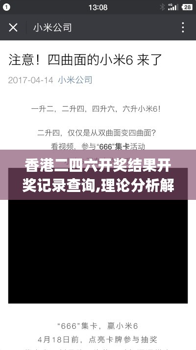 香港二四六开奖结果开奖记录查询,理论分析解析说明_WP版6.403